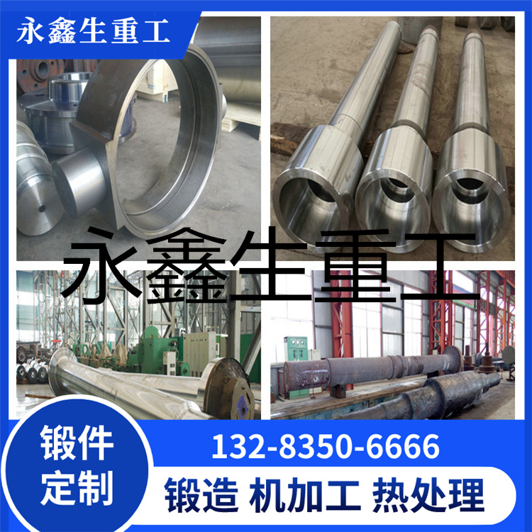 SUS420J2不锈钢锻件