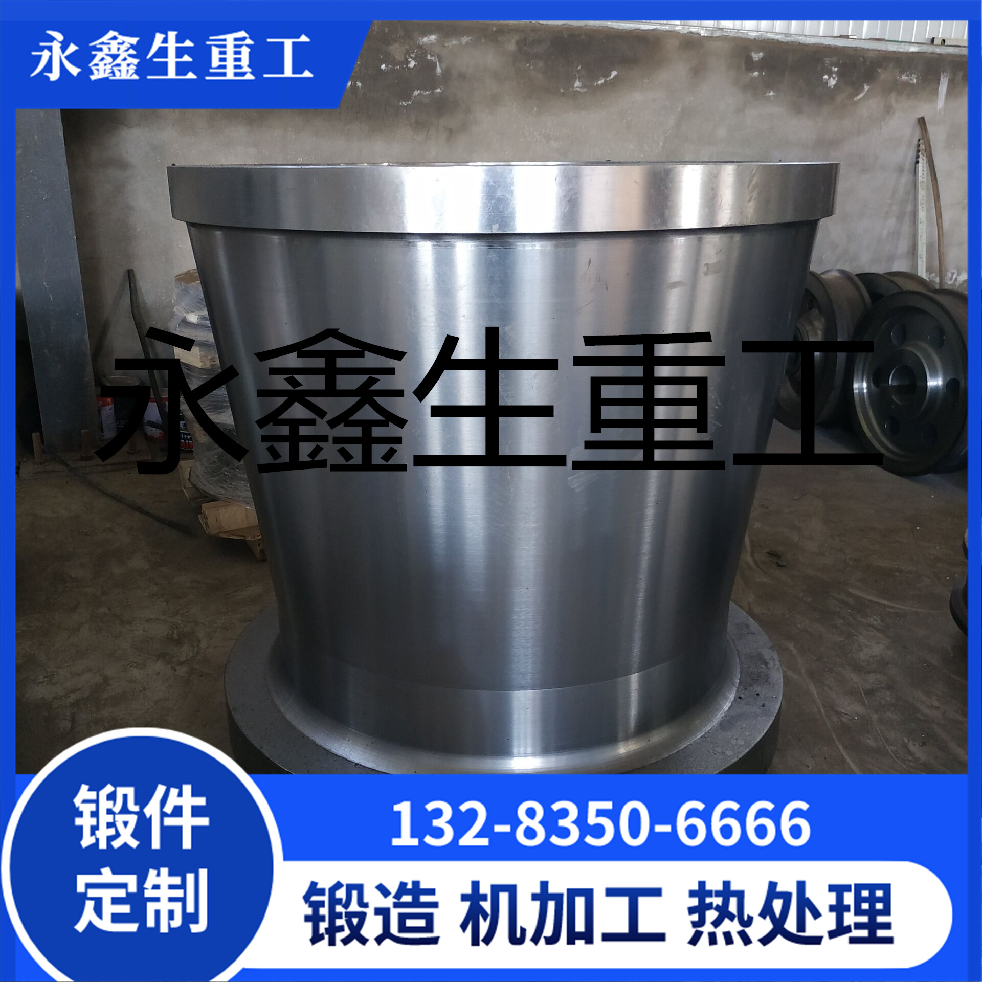 锻造缸筒锻件