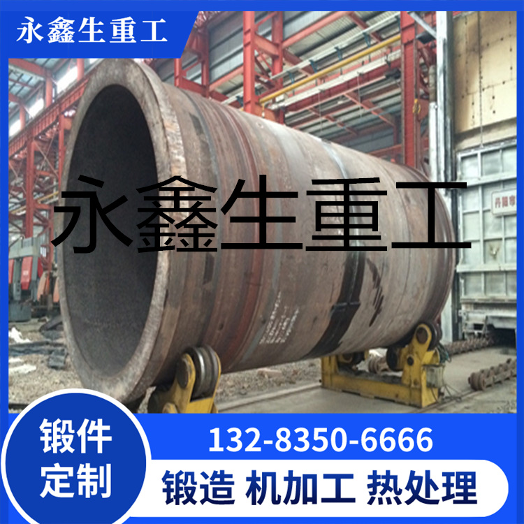 锻造40Cr缸筒锻件