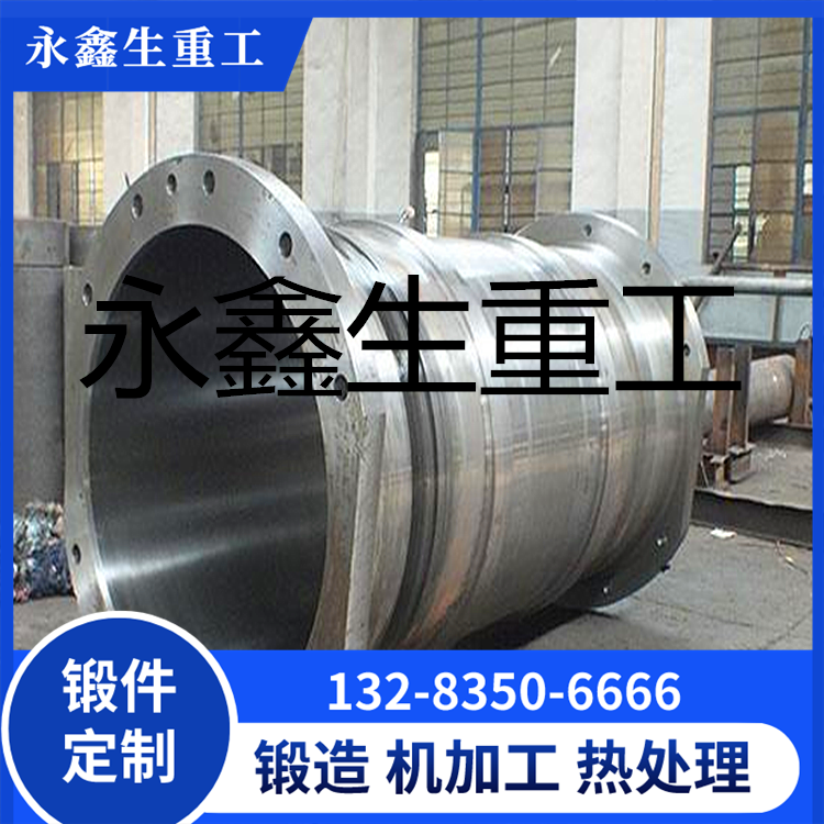 锻造Q345B缸筒锻件