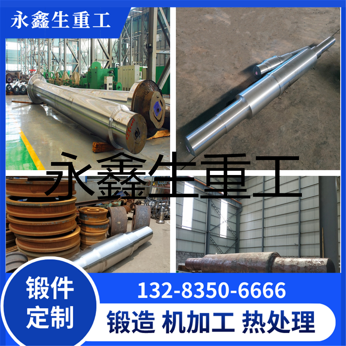 S31603不锈钢锻件