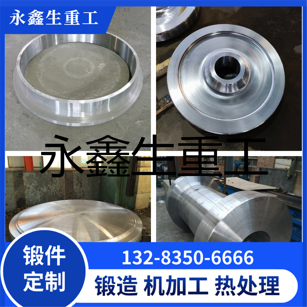S31653不锈钢锻件