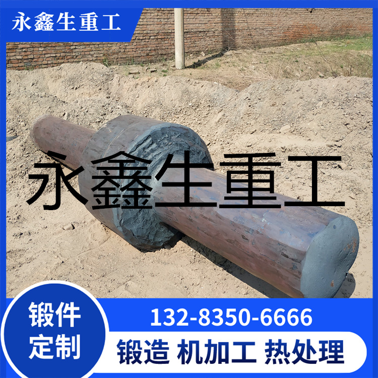 正压型电机轴锻件