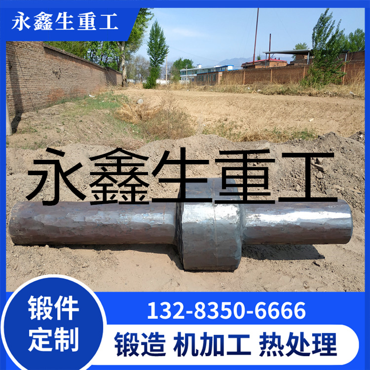 锻造正压型电机轴锻件