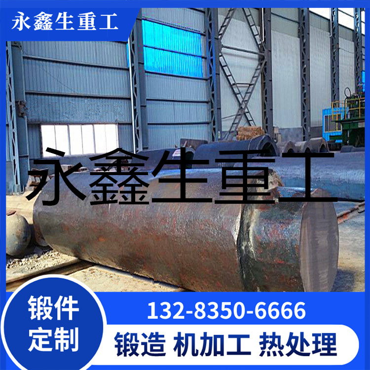 锻造交流异步电动机轴锻件