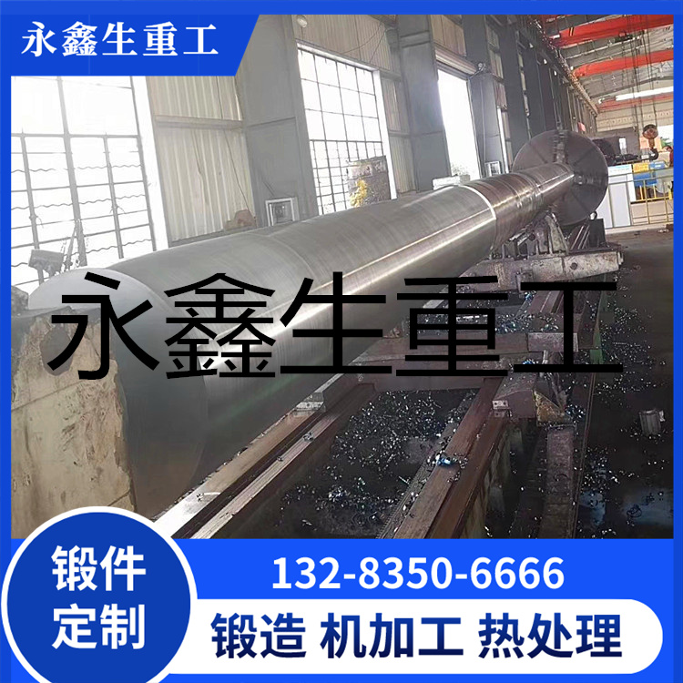 锻造无刷励磁发电机轴 