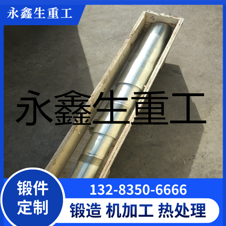 锻造轴带发电机轴锻件