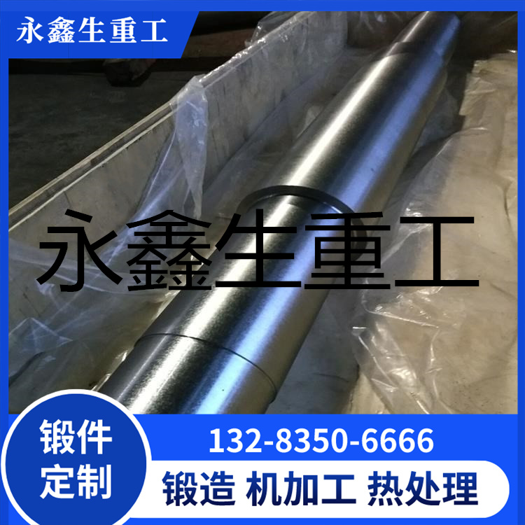锻造无轴同步发电机轴 