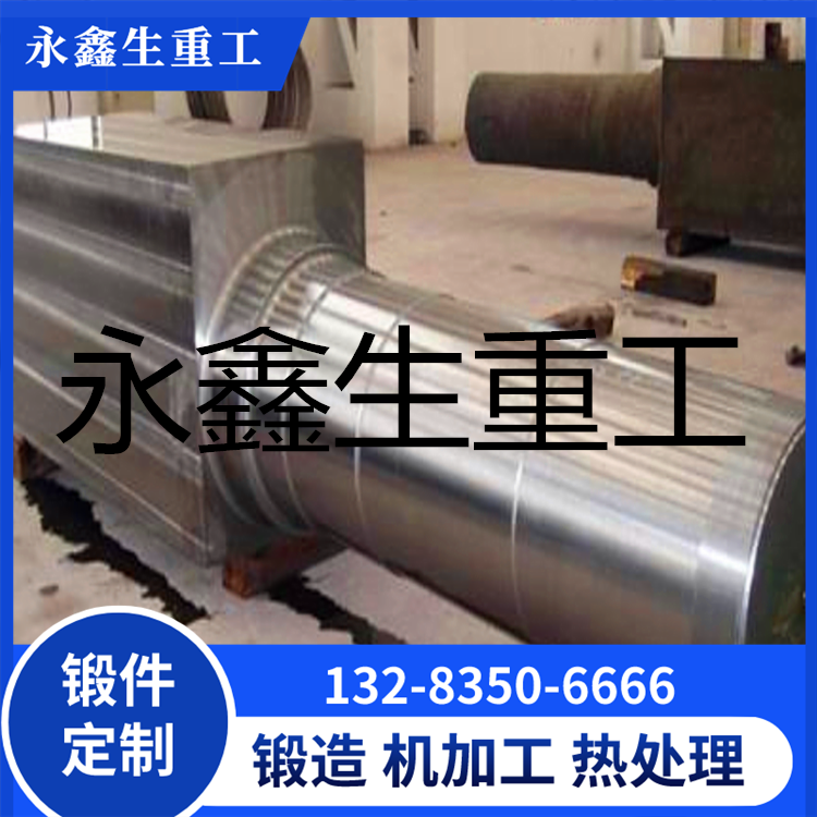 锻造船用异步电动机轴锻件