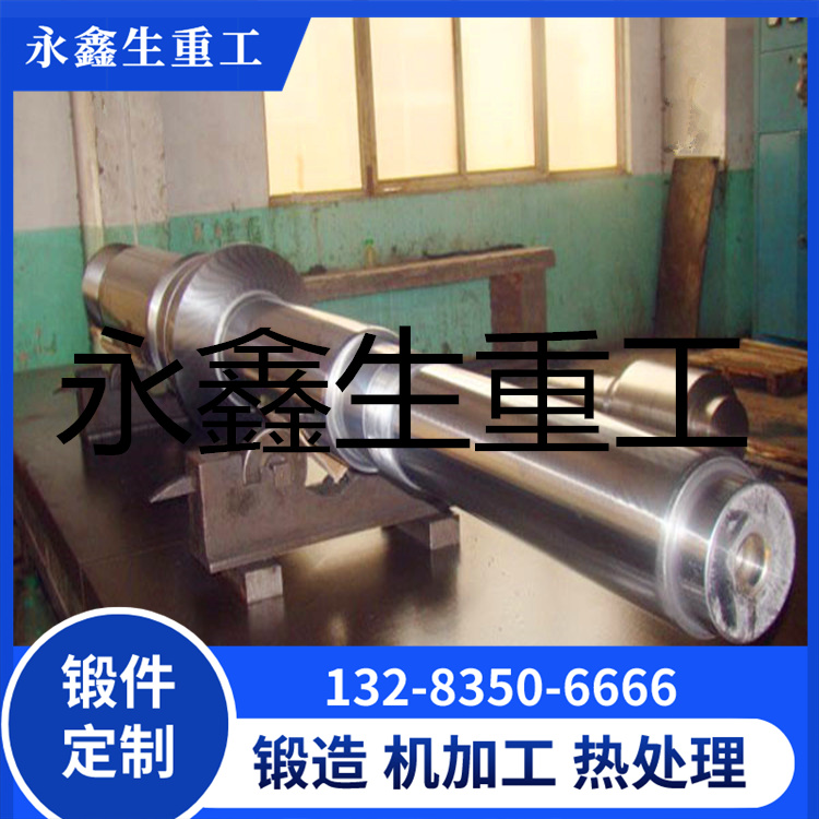 高压异步水泥磨机轴