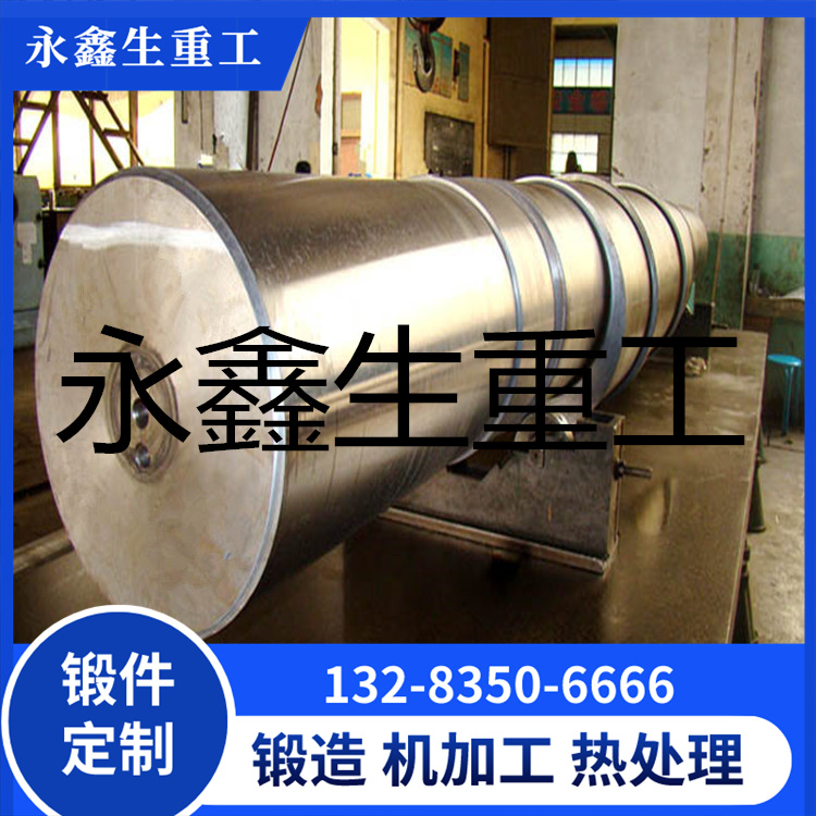 高压异步水泥磨机轴锻件