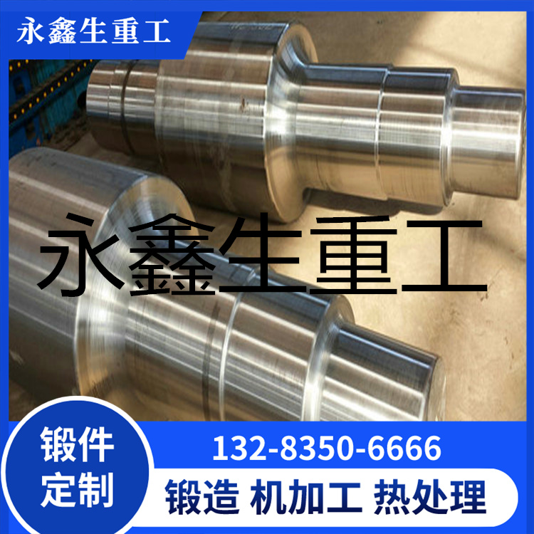锻造高压异步水泥磨机轴锻件