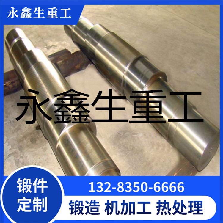 风电安装船锻件
