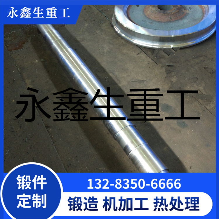 锻造34CrNi3Mi较轴锻件