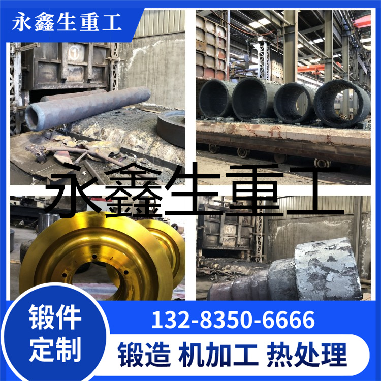 锻造液压机械锻件