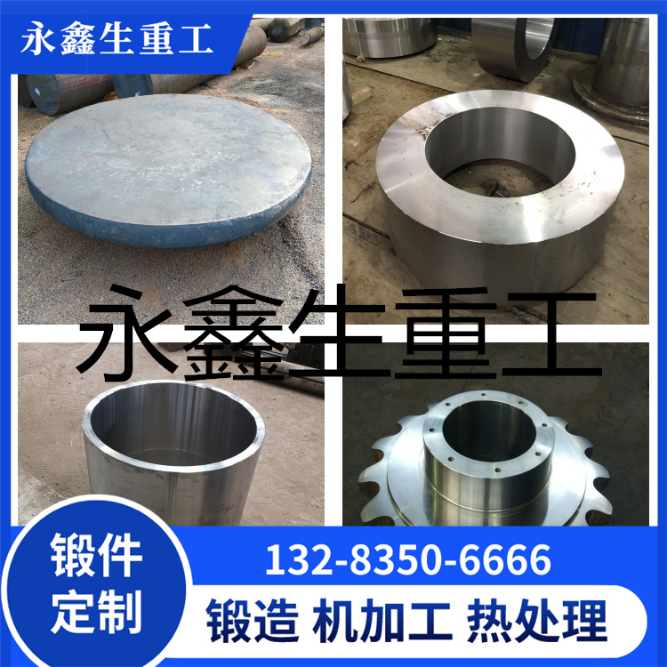 液压机械锻件