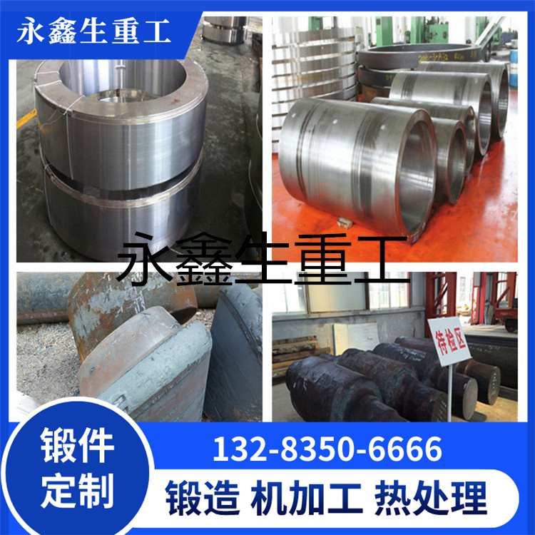 锻造船用锻件