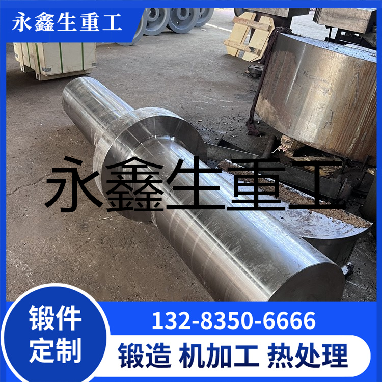 拖轮轴锻件