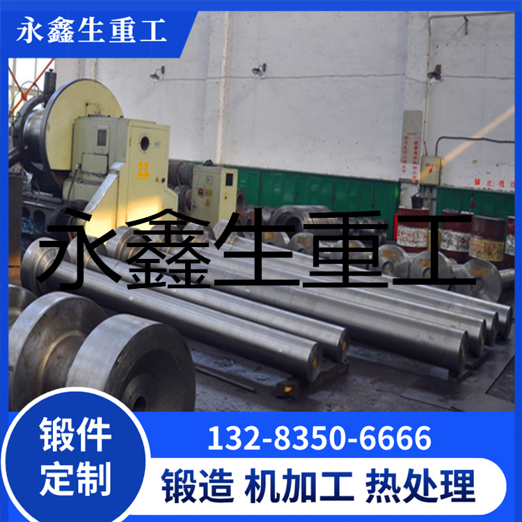 34crnimo6轴锻件