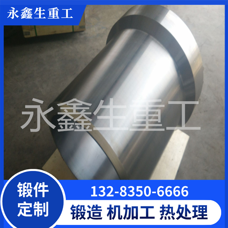 锻造20#缸筒