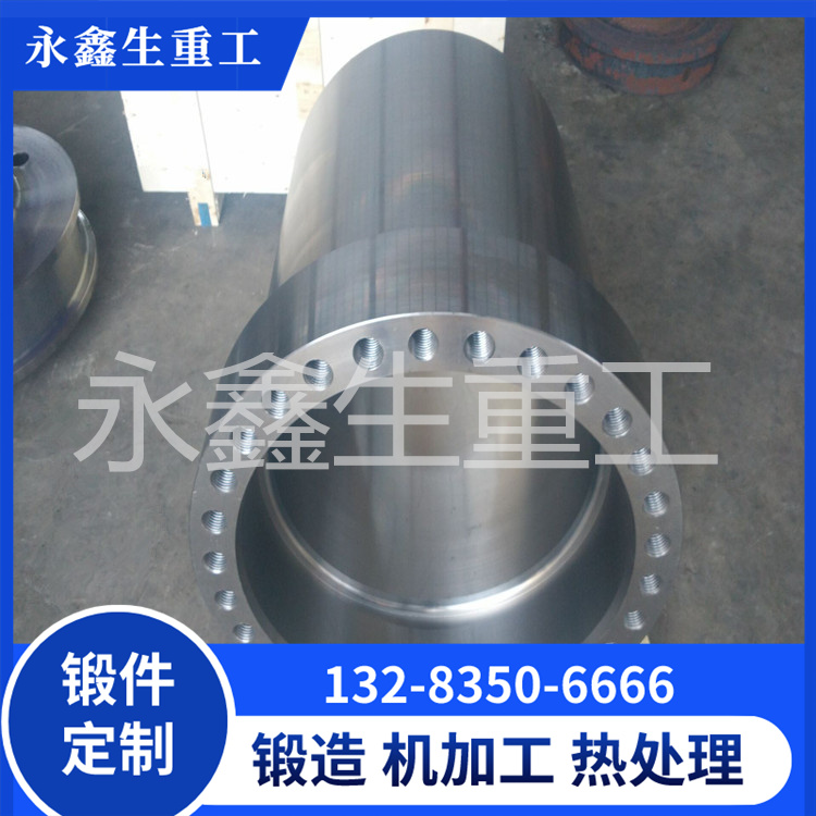 45#缸筒锻件
