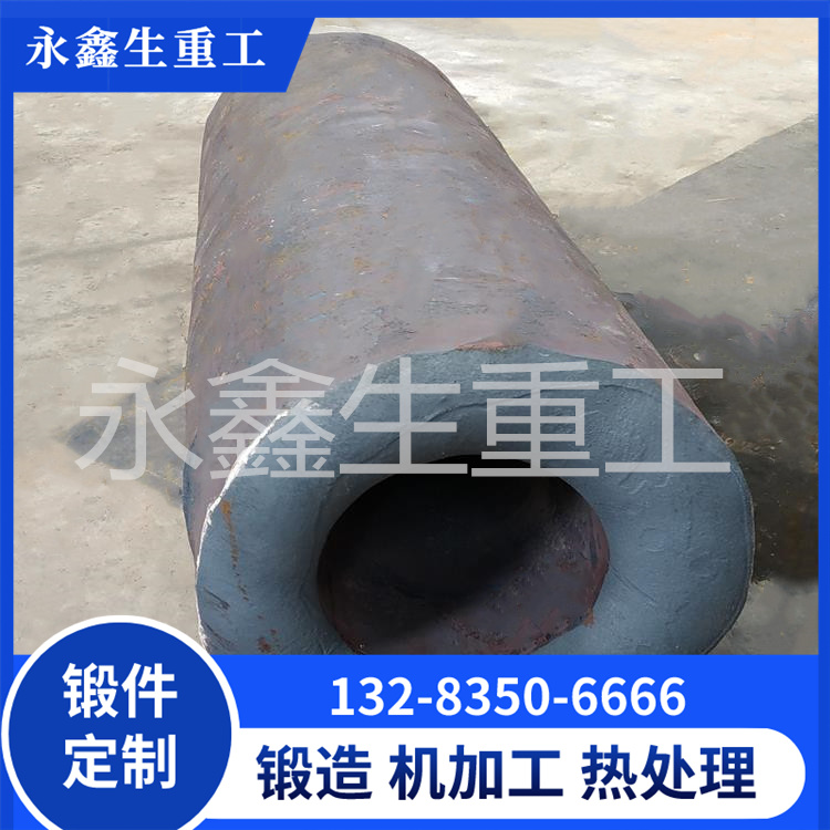 锻造45#缸筒