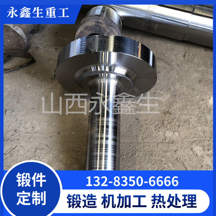 轴类锻件