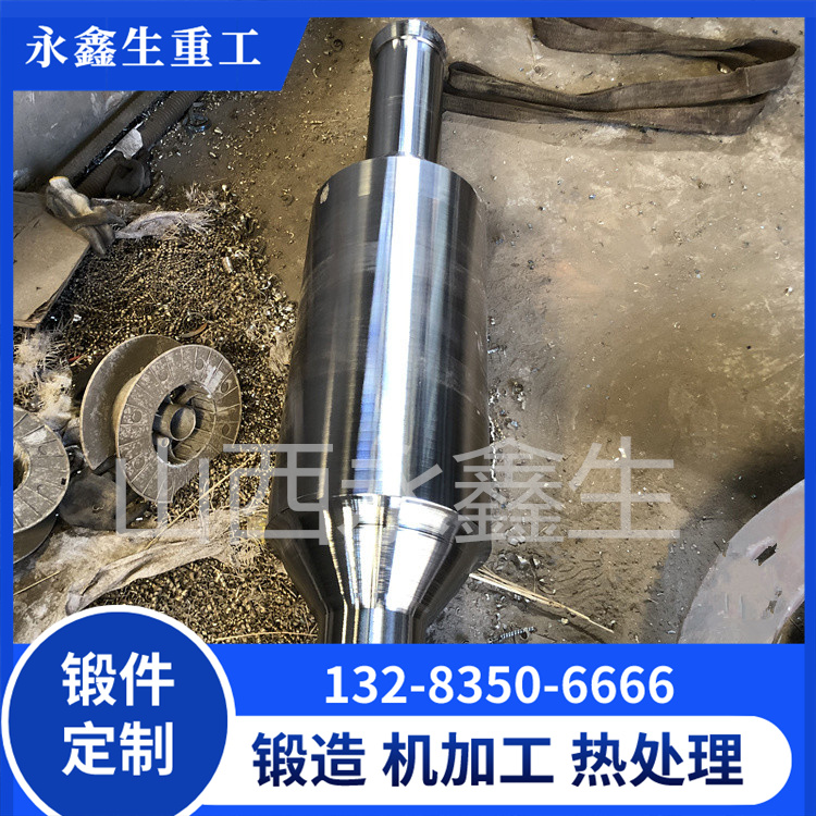 破碎机用偏心轴锻件