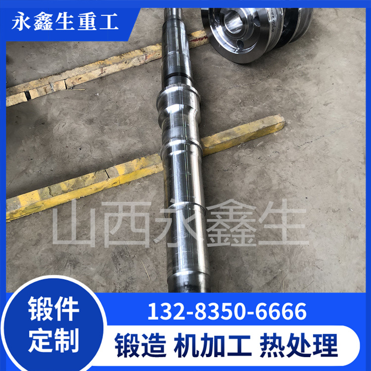 泵轴锻件