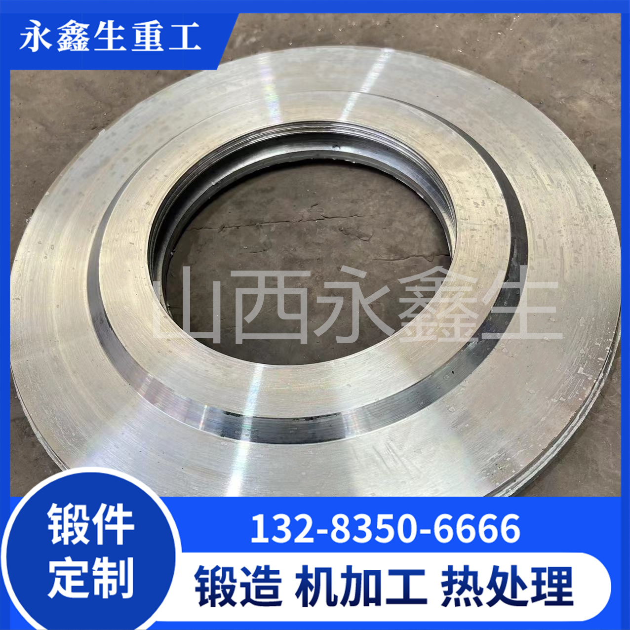 右轴承体锻件
