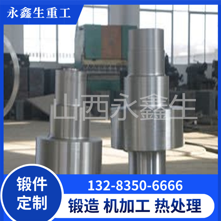 精轧支承辊锻件