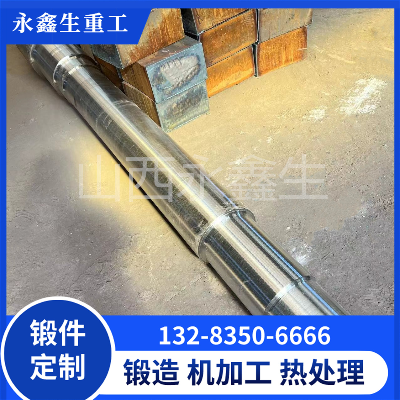 偏八辊轧机工作辊锻件