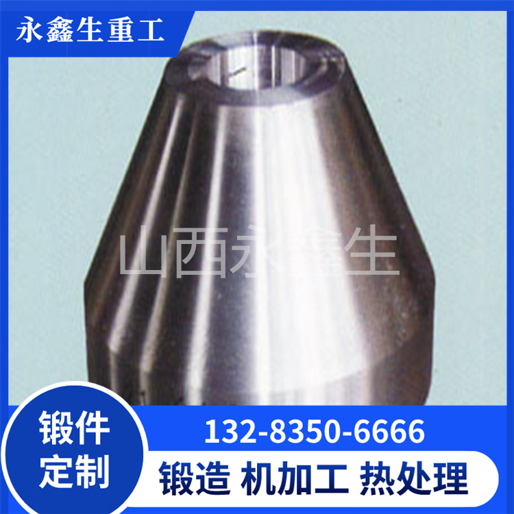 锥套锻件
