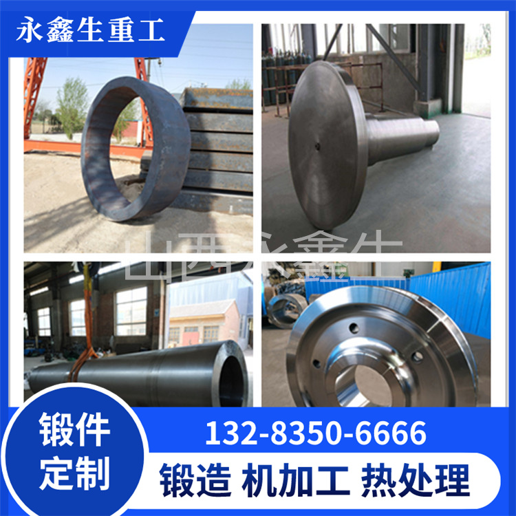 锻造35CrNi1MoV驱动轴锻件
