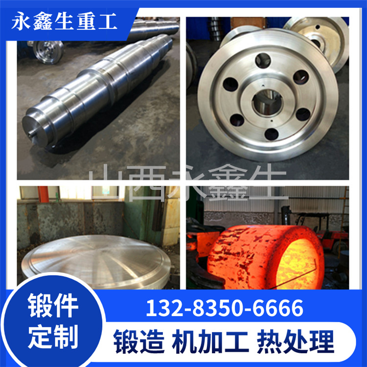 锻造25Cr2Ni4MoV驱动轴锻件