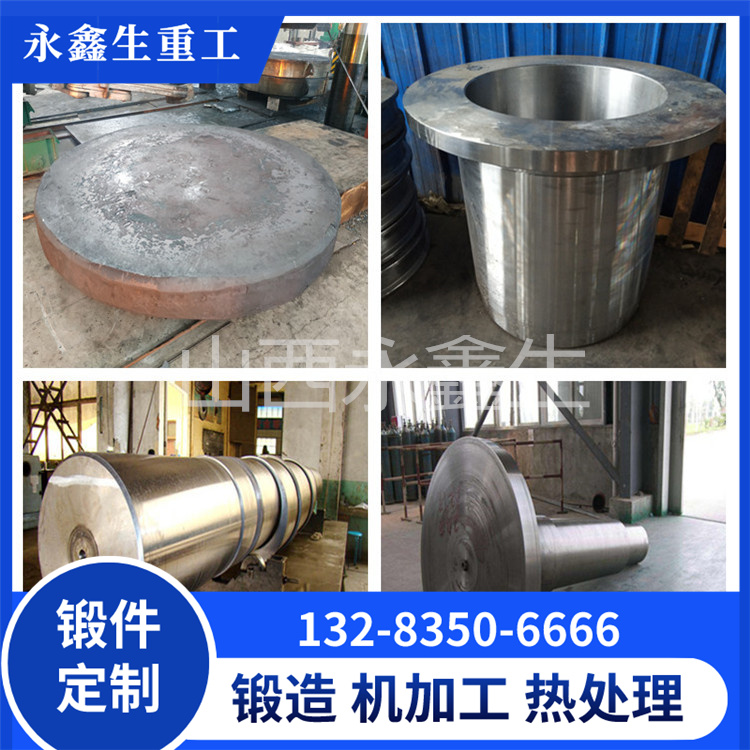 锻造30Cr2Ni4MoV驱动轴锻件