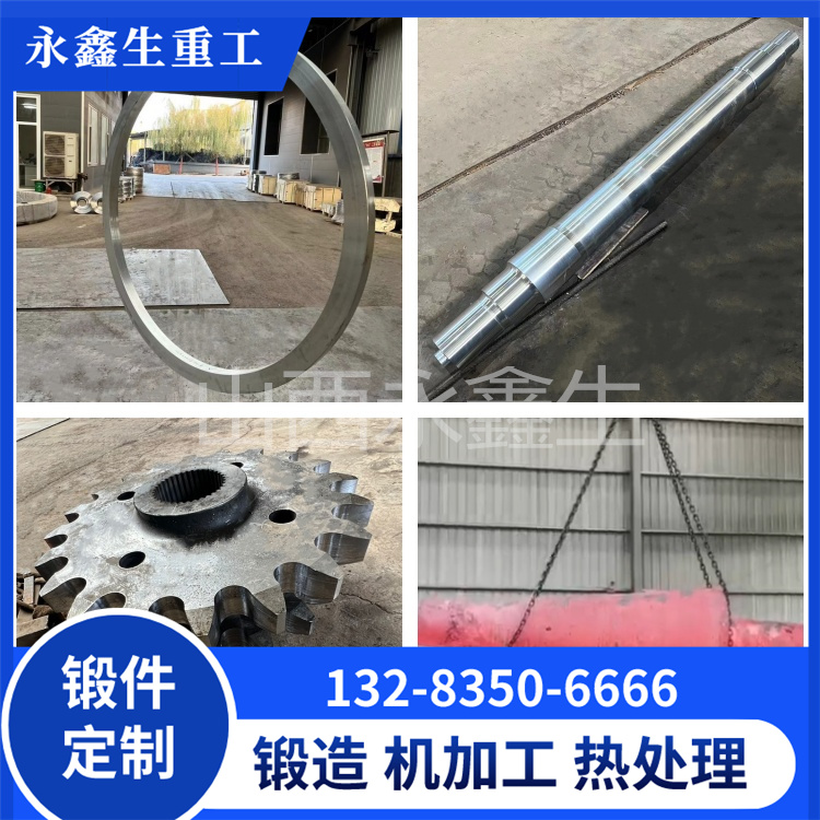 锻造转轴