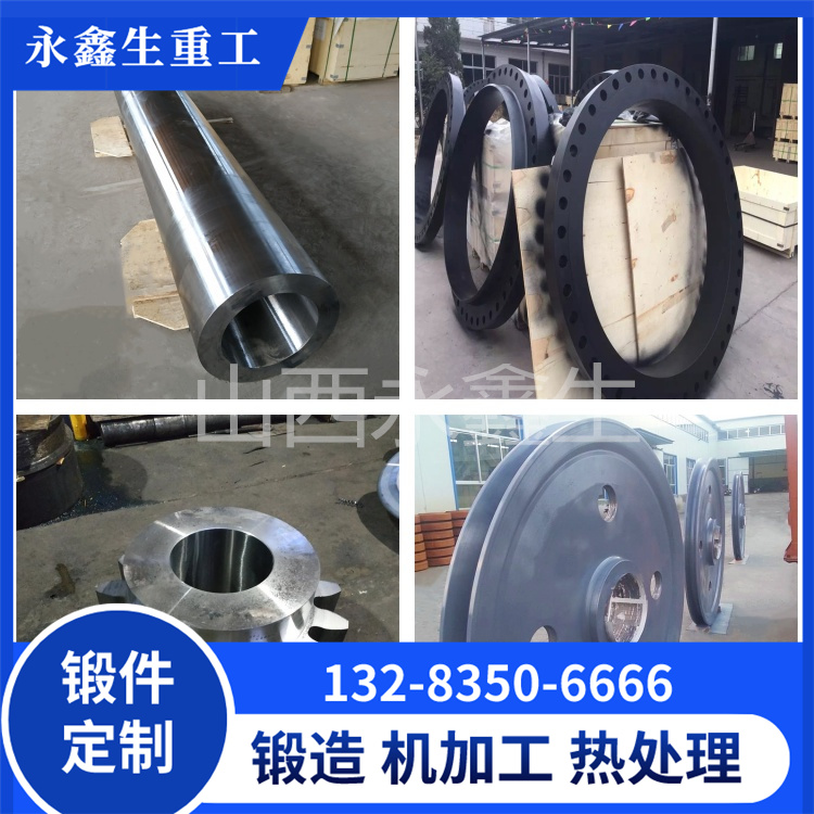 转轴锻件