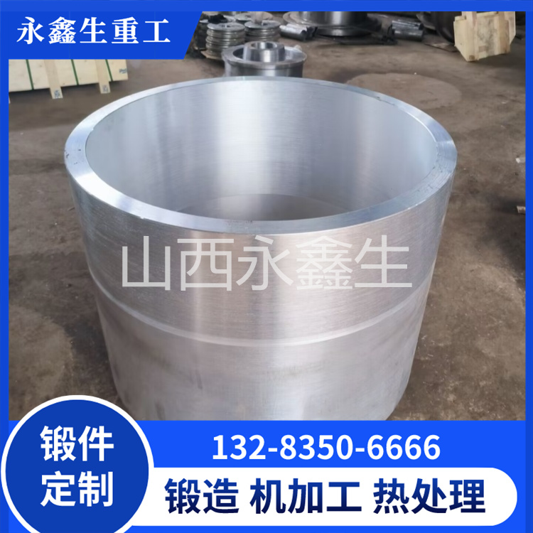 锻造铝轧机钢套筒
