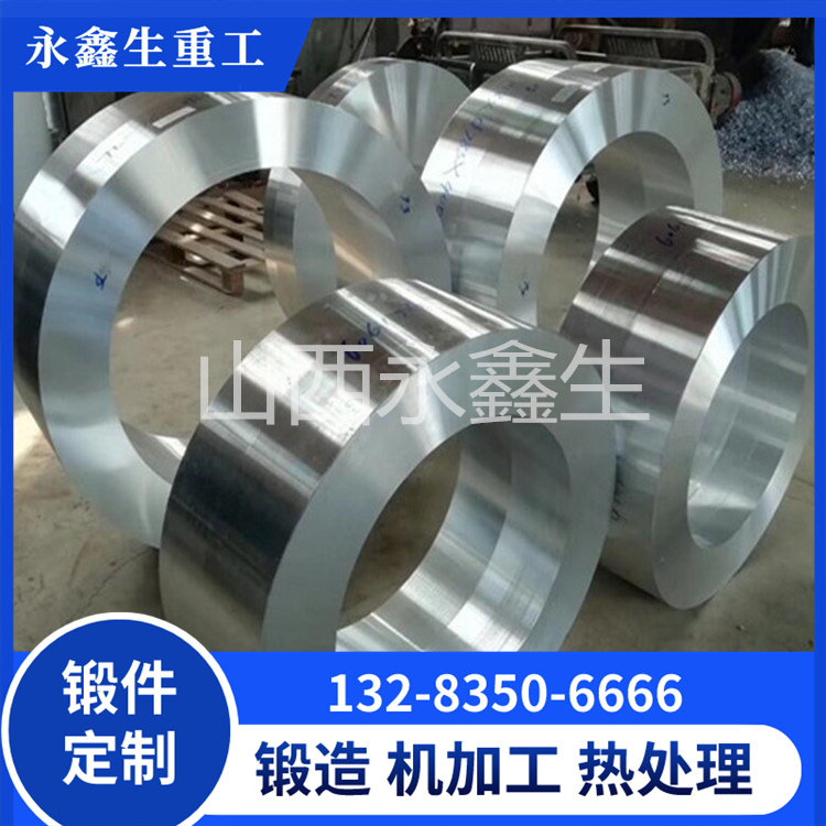 铝挤压模具锻件
