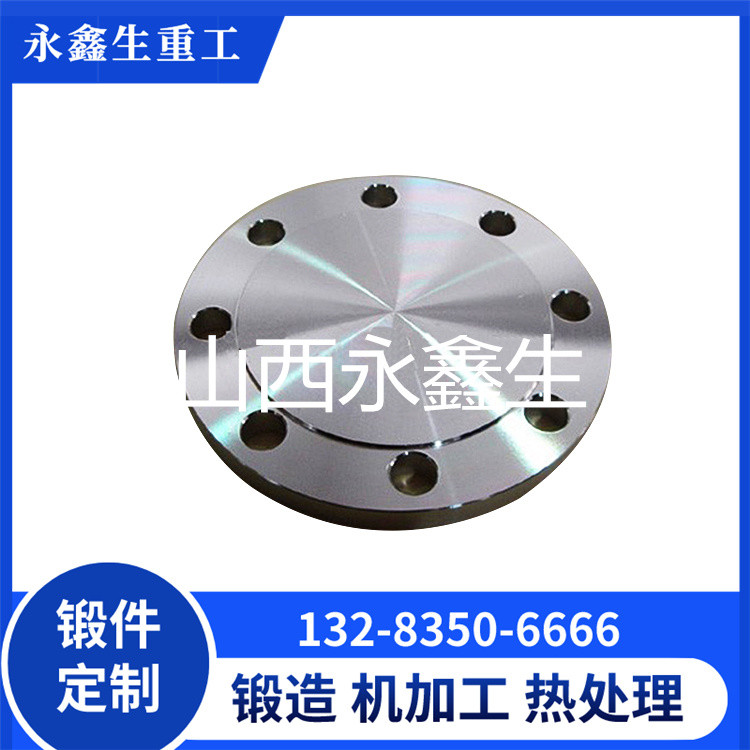 釜盖法兰锻造件