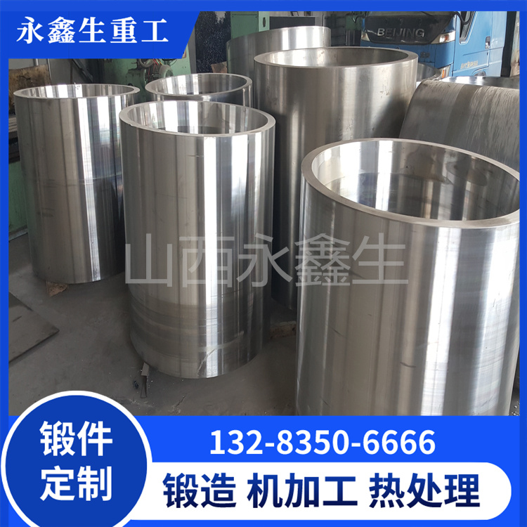 锻造铝筒