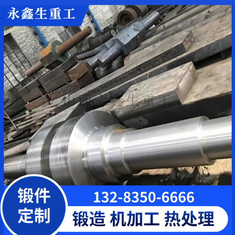 水轮发电机6300KW大瓜轴锻件.jpg