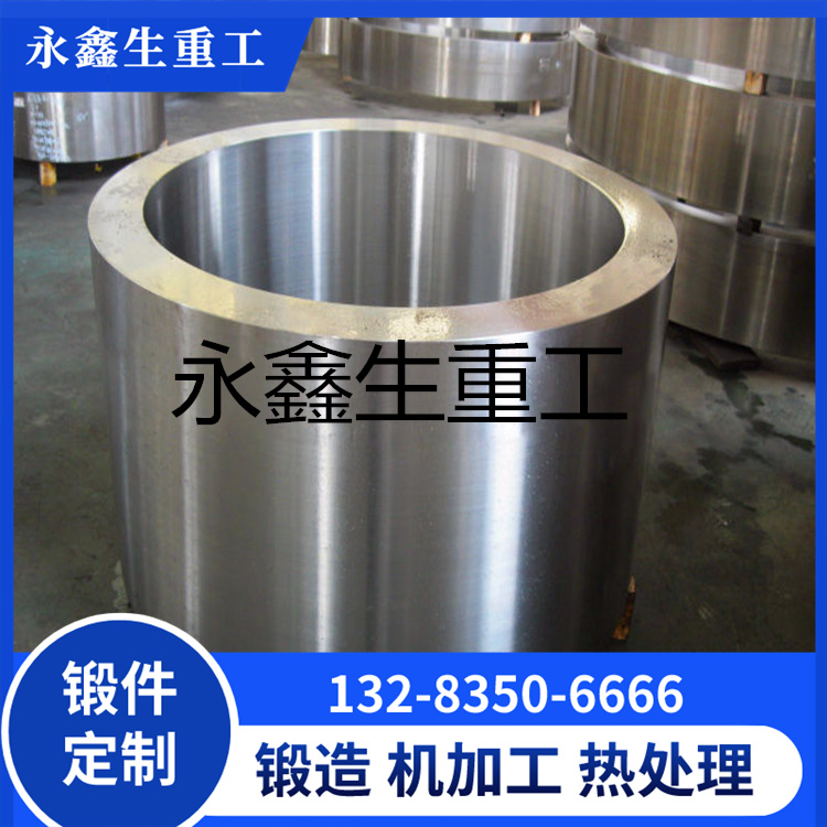 ASME_ISO9001_2008_EN_Forged_Roll_Shell.jpg