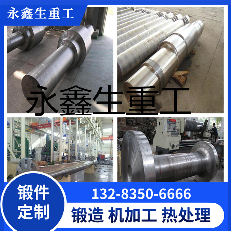 锻件
