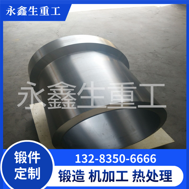锻件