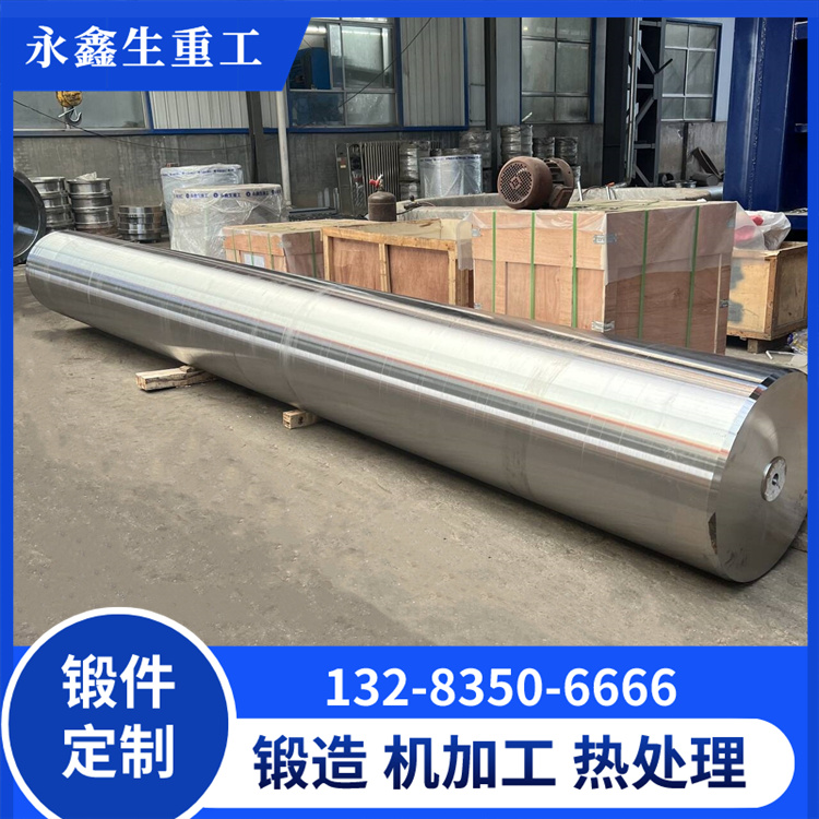 托轮轴35CrMo锻件