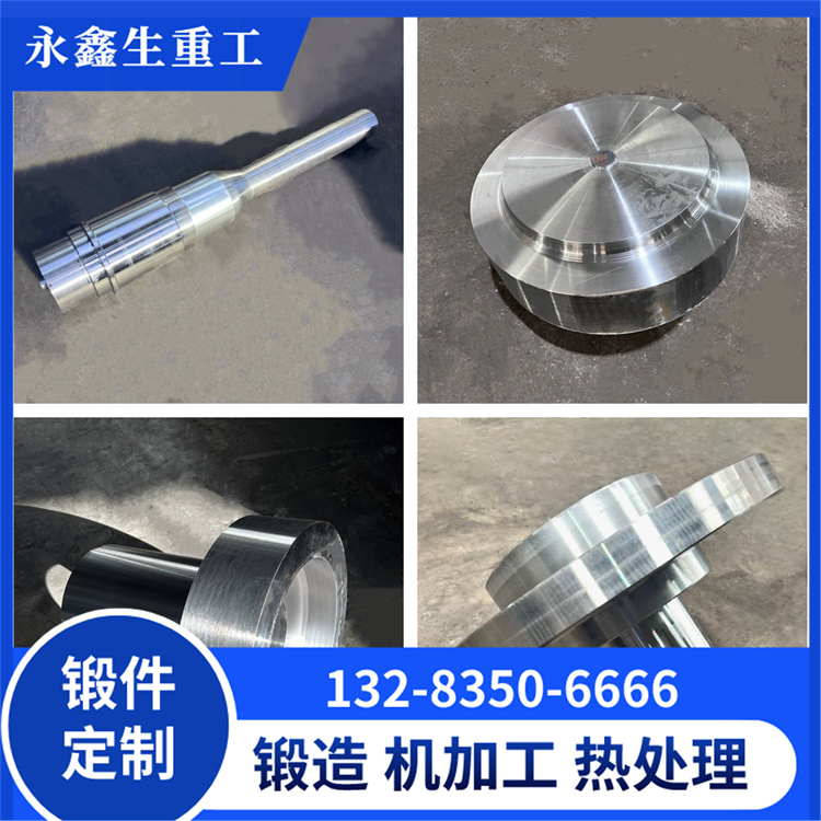 630不锈钢锻造件