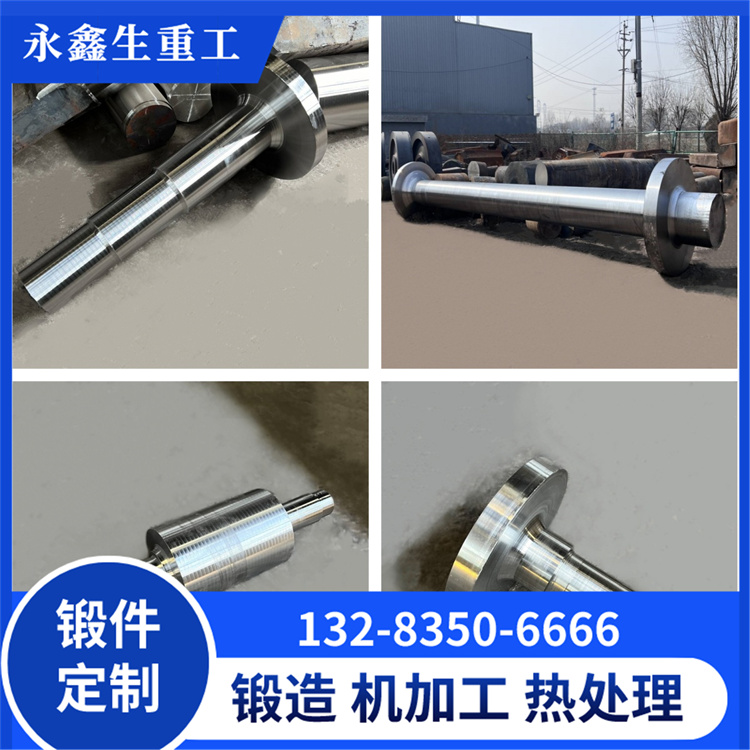 锻造
