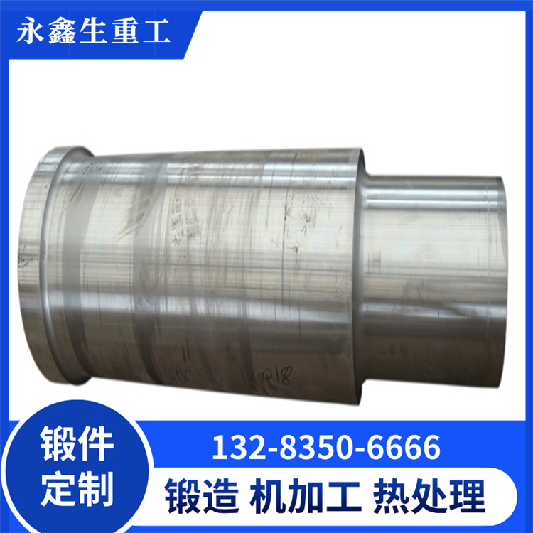 锻造